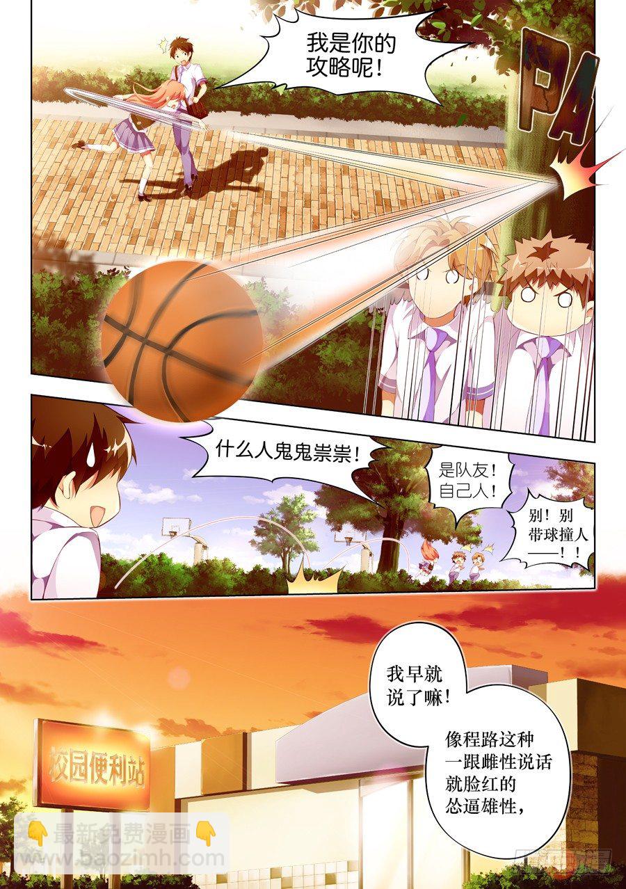 69.蛋糕怎么能过期(IV)-第70话