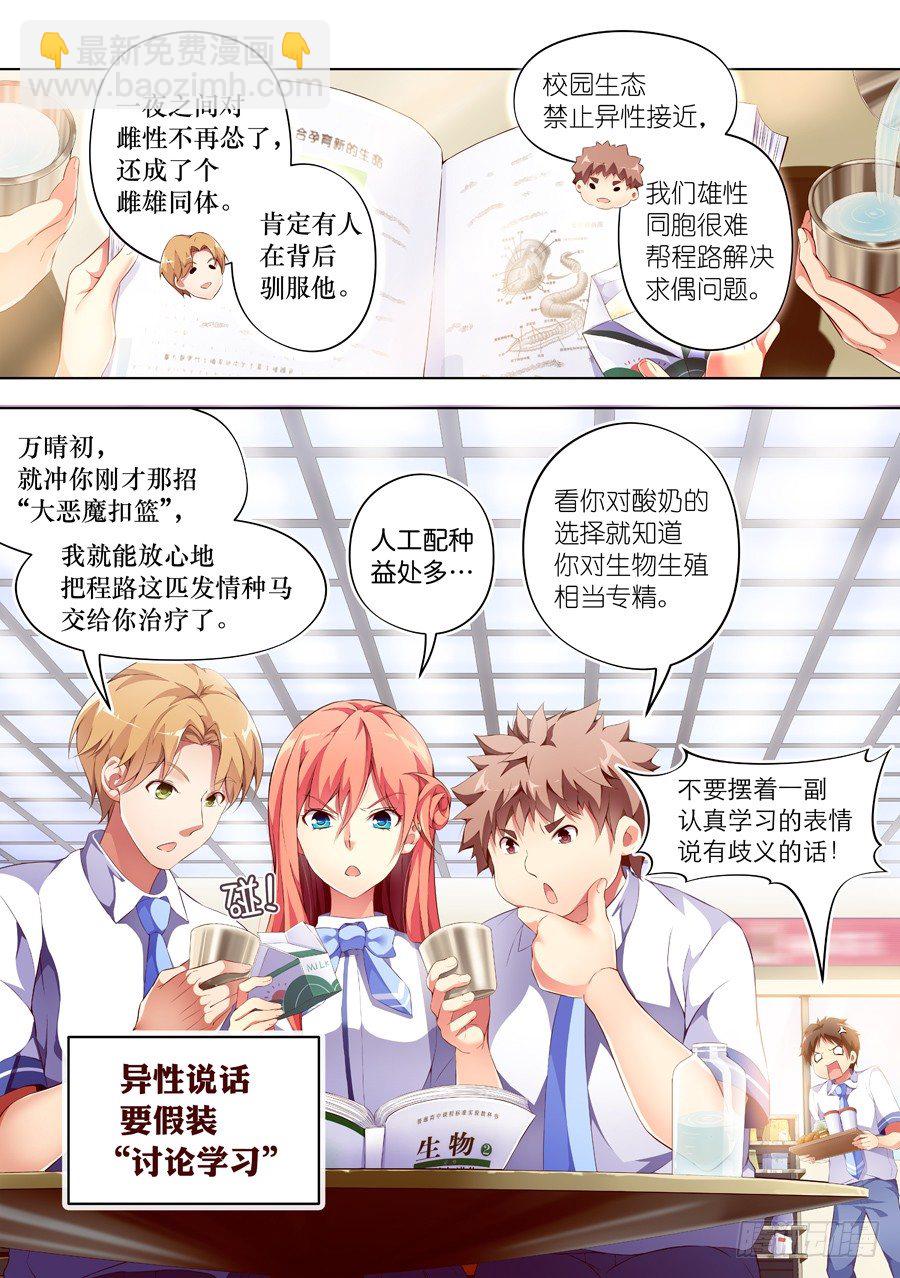 69.蛋糕怎么能过期(IV)-第70话