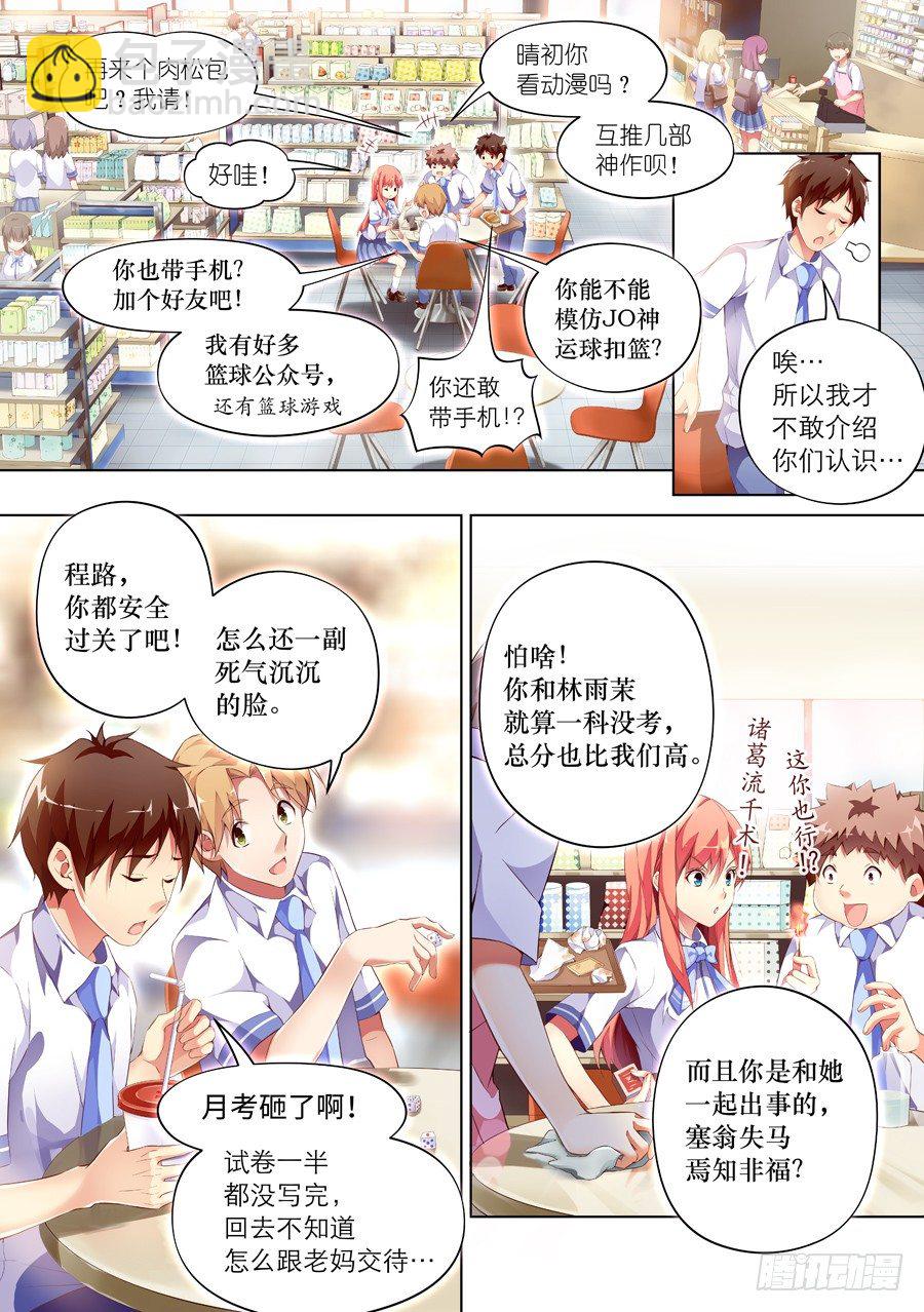 69.蛋糕怎么能过期(IV)-第70话