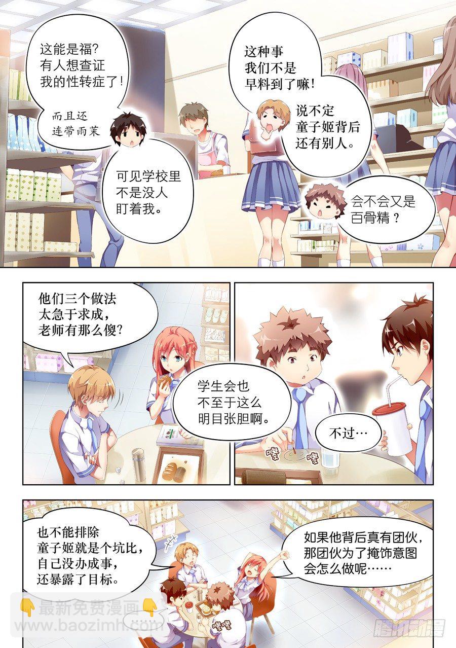 69.蛋糕怎么能过期(IV)-第70话