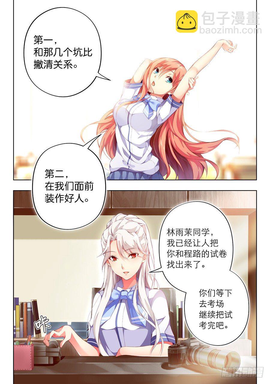 69.蛋糕怎么能过期(IV)-第70话