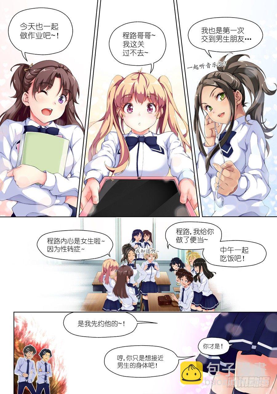 7.有病怎么能不治(I)-第8话