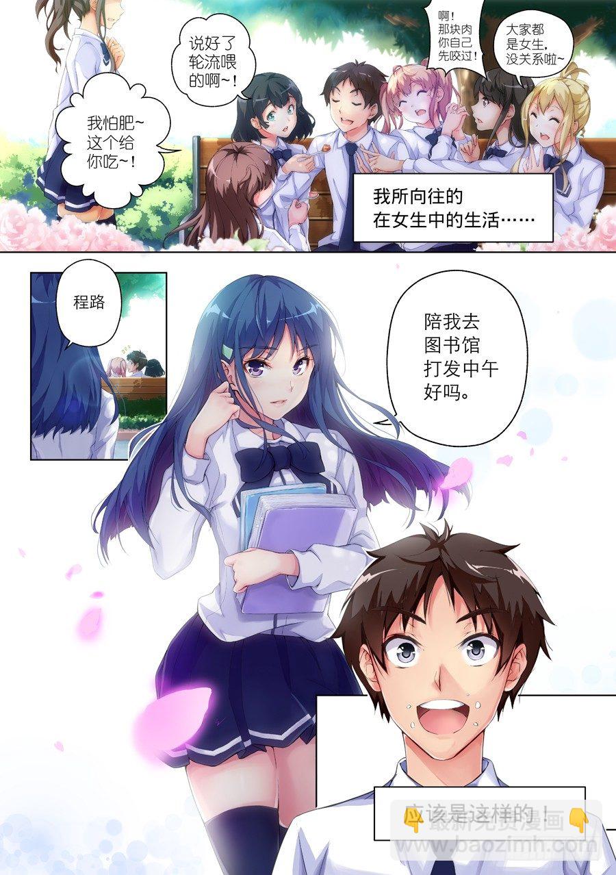 7.有病怎么能不治(I)-第8话