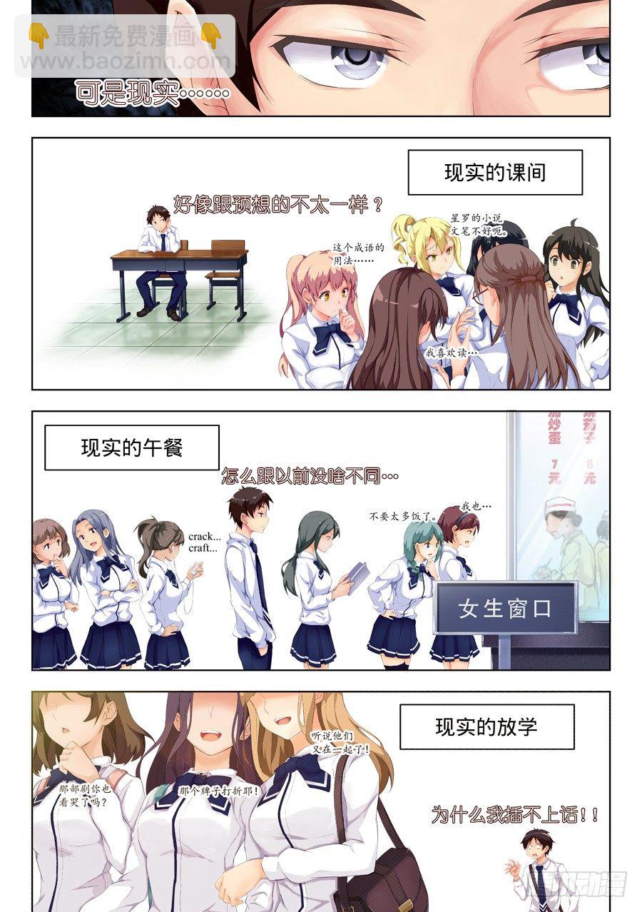 7.有病怎么能不治(I)-第8话