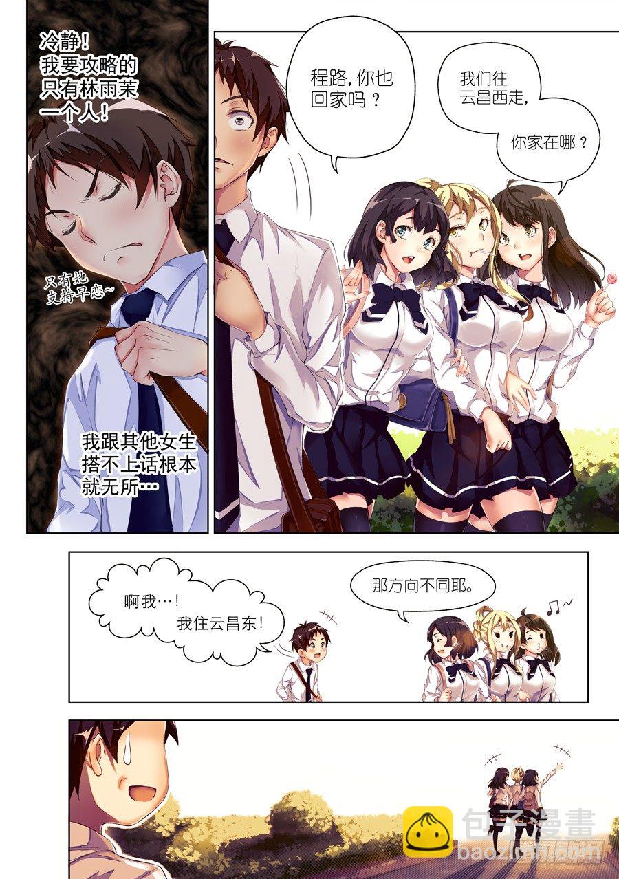 7.有病怎么能不治(I)-第8话