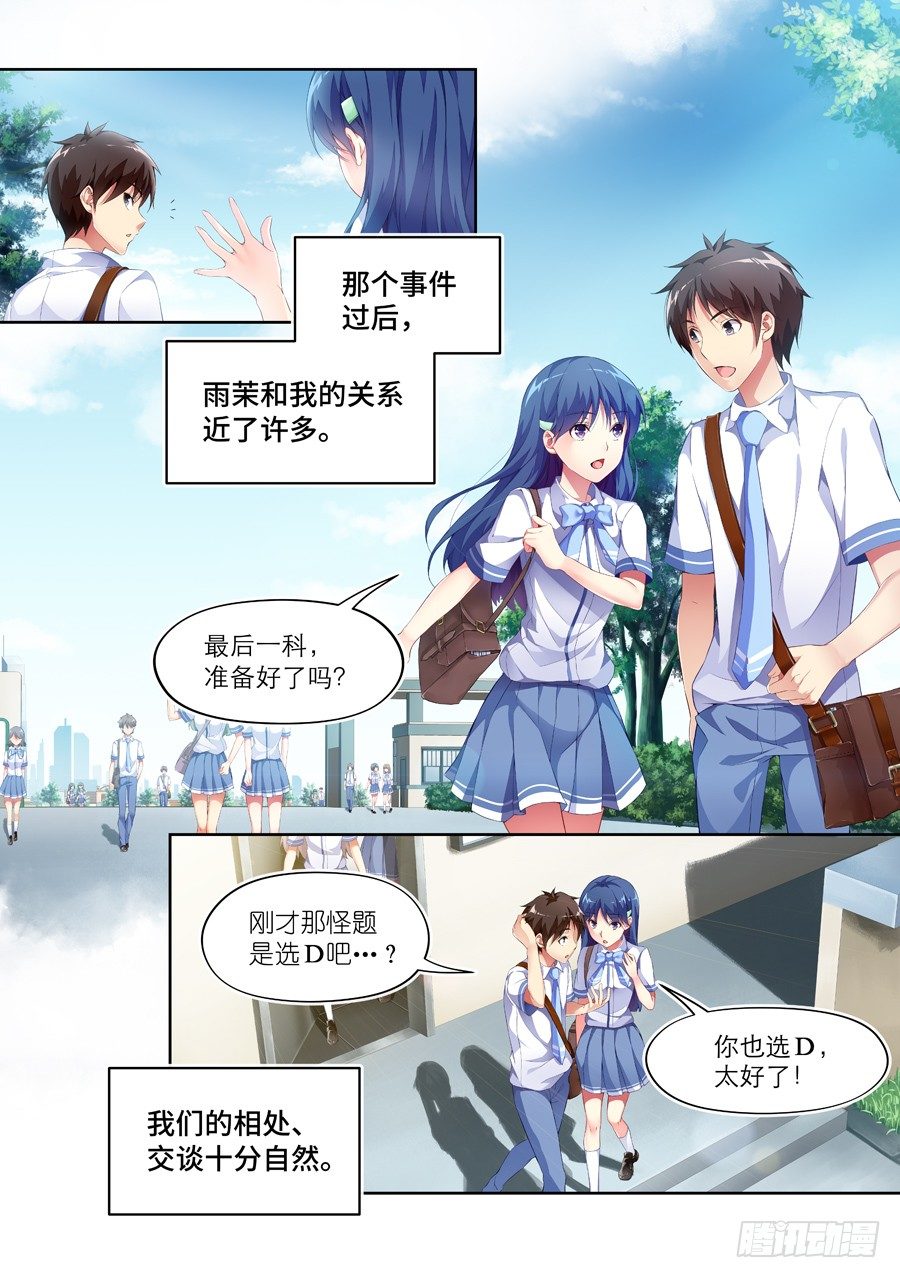 71.水底有什么风景(I)-第72话