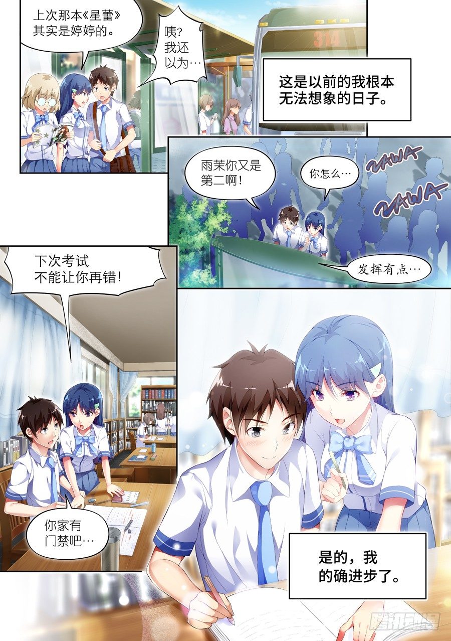 71.水底有什么风景(I)-第72话