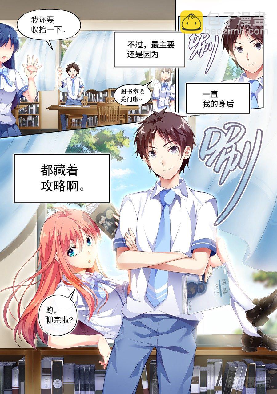 71.水底有什么风景(I)-第72话
