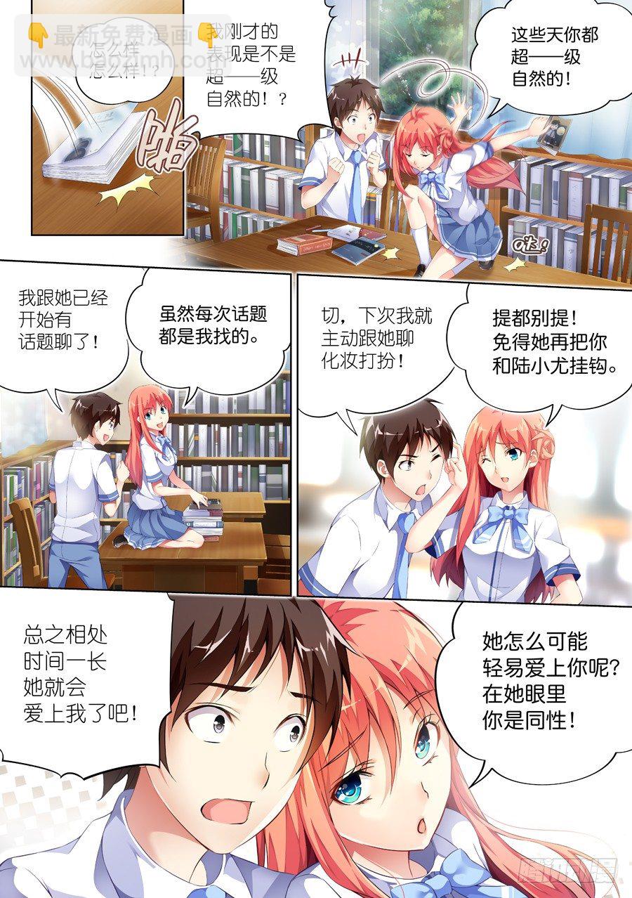 71.水底有什么风景(I)-第72话