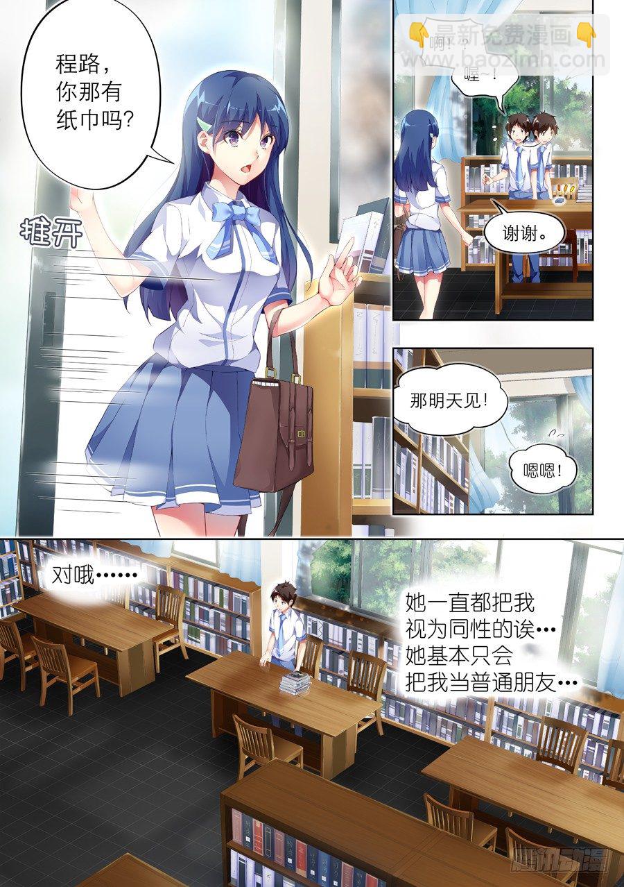 71.水底有什么风景(I)-第72话
