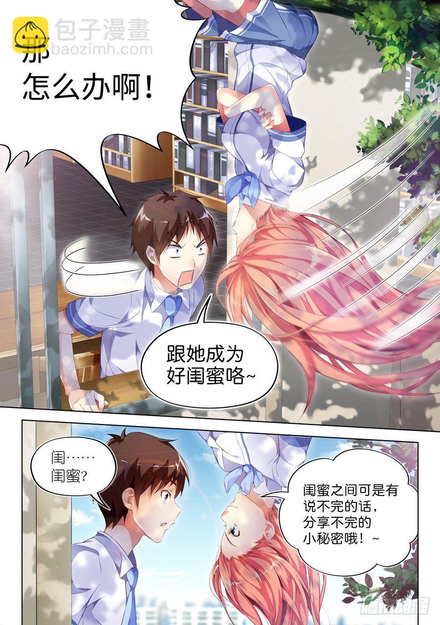 71.水底有什么风景(I)-第72话