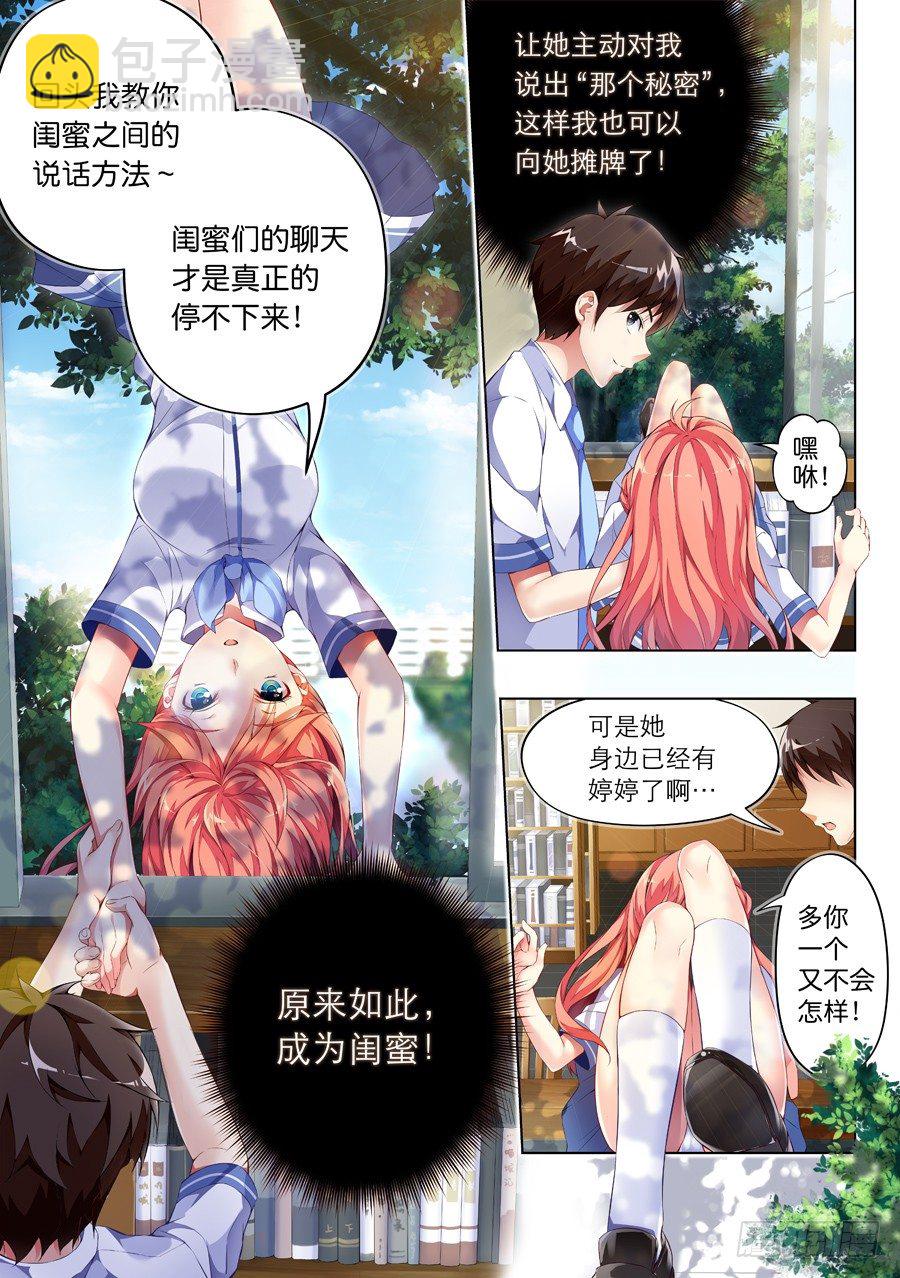 71.水底有什么风景(I)-第72话