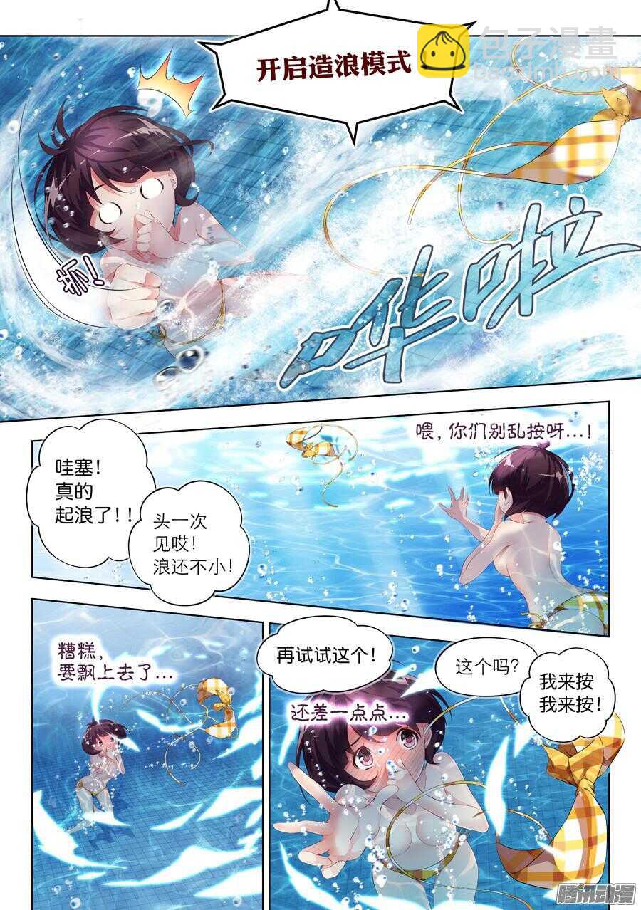 73.水底有什么风景(III)-第74话