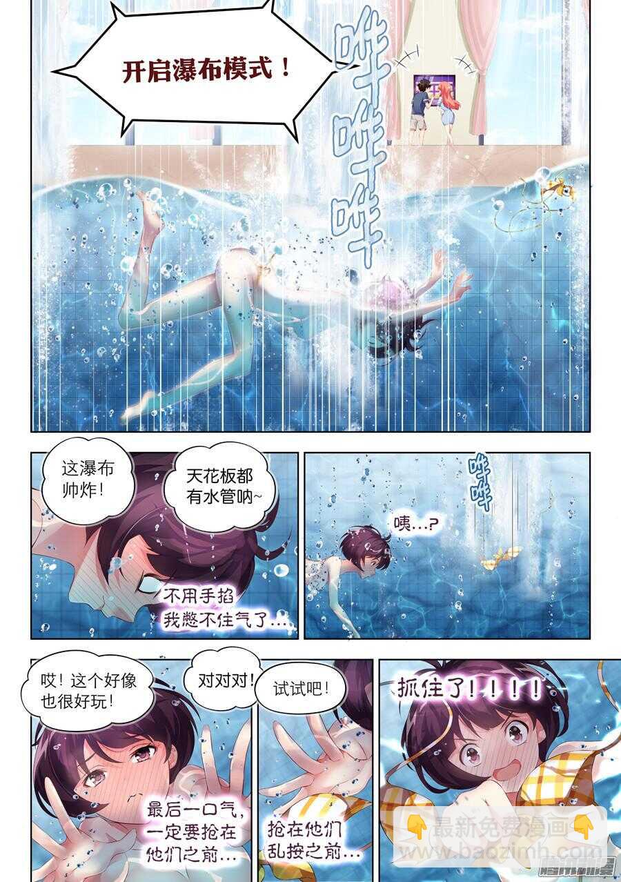 73.水底有什么风景(III)-第74话