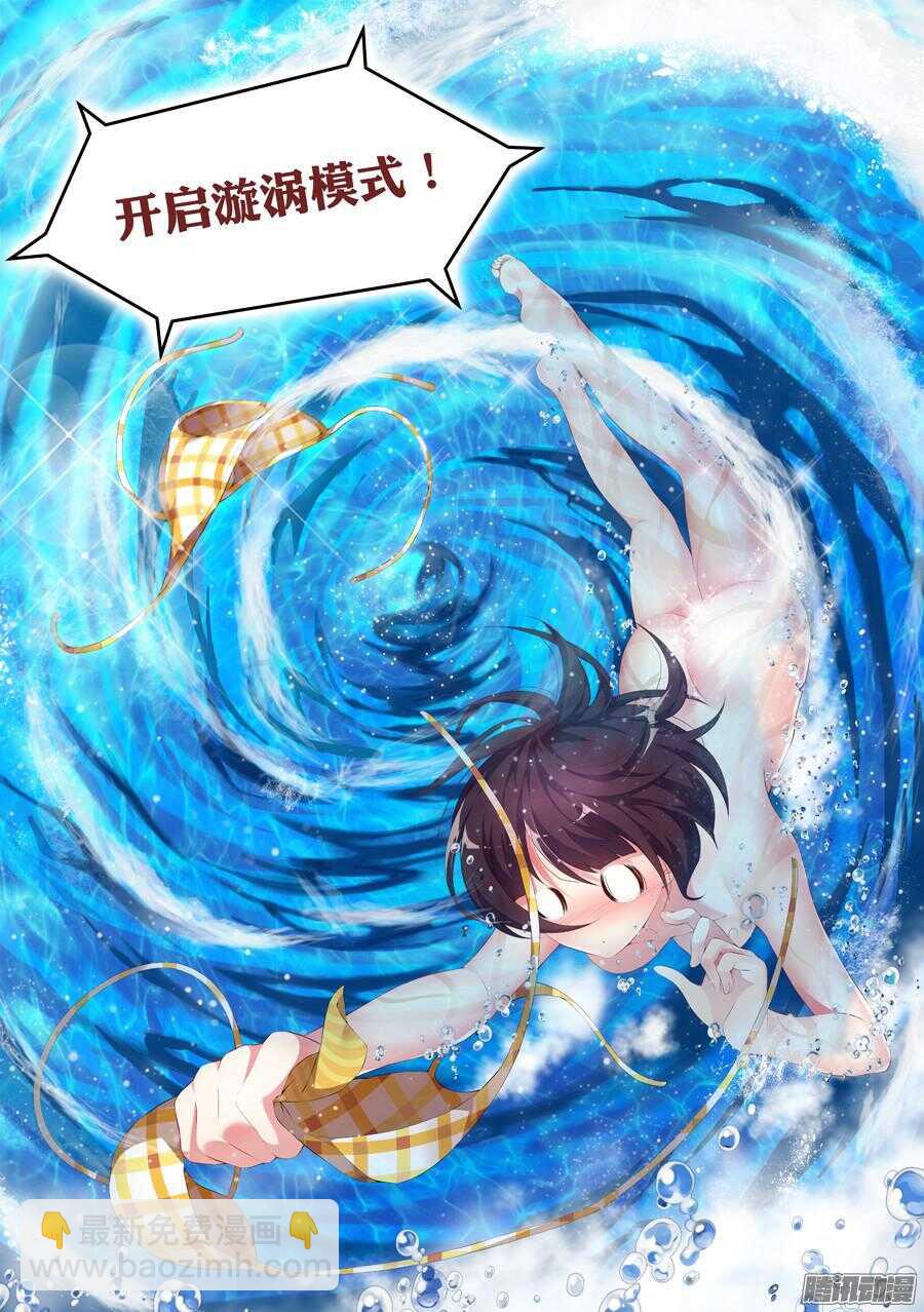73.水底有什么风景(III)-第74话