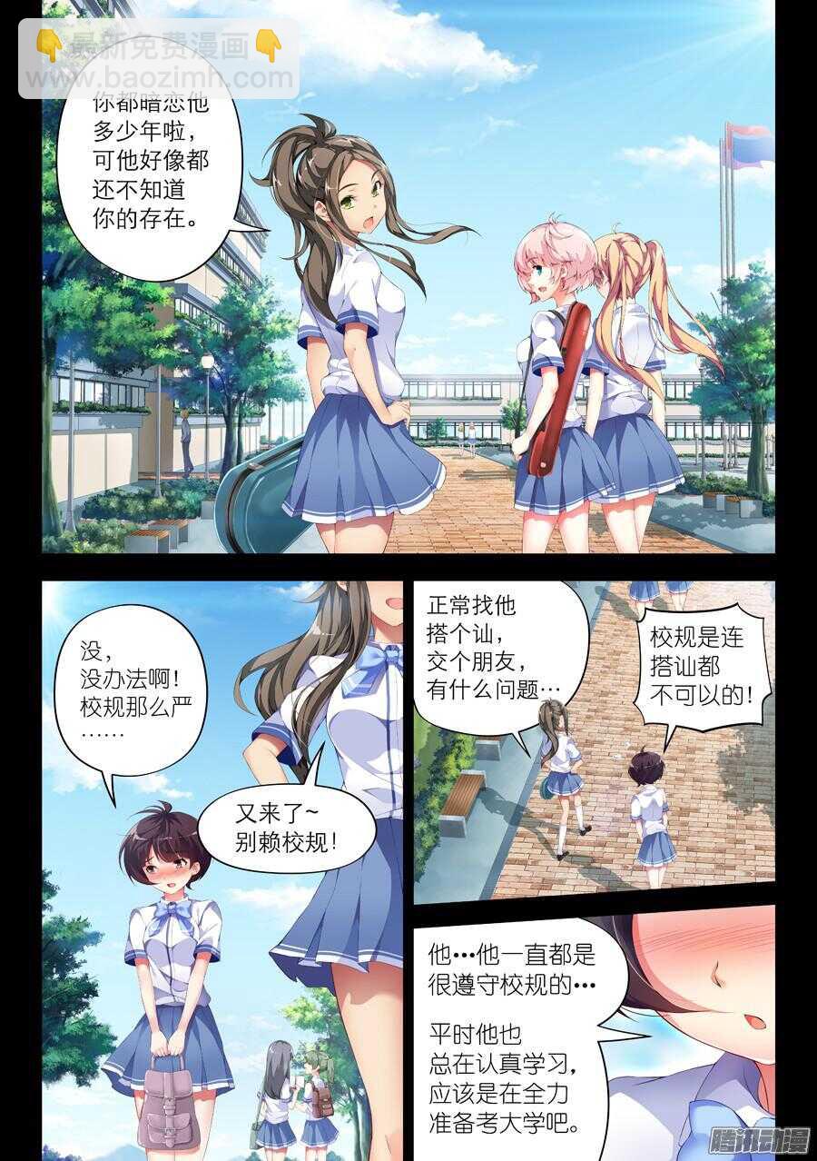 73.水底有什么风景(III)-第74话