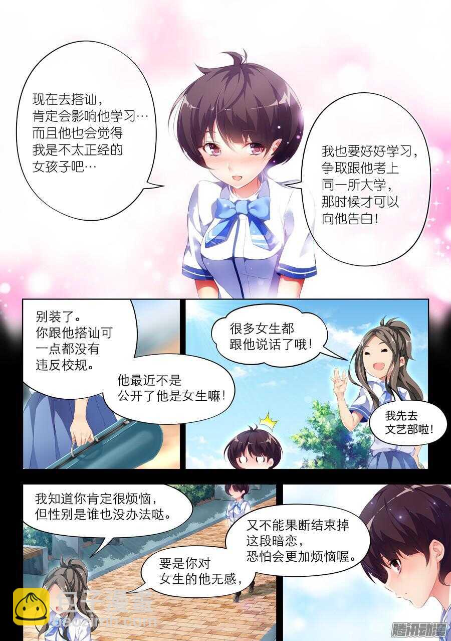 73.水底有什么风景(III)-第74话