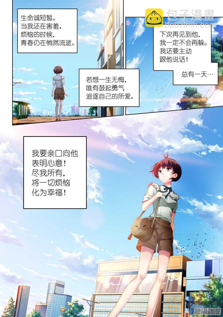 75.水底有什么风景(V)-第76话