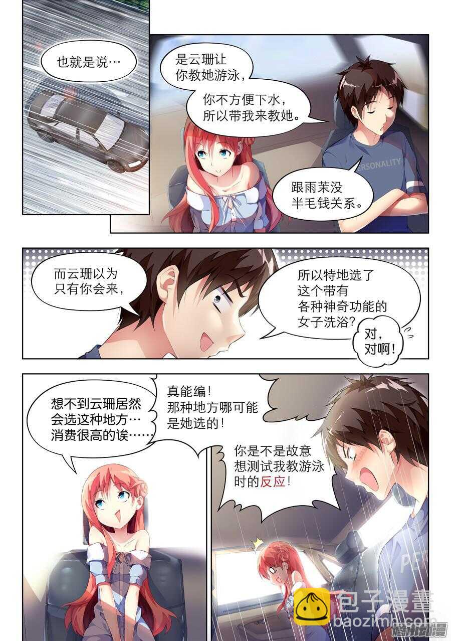75.水底有什么风景(V)-第76话