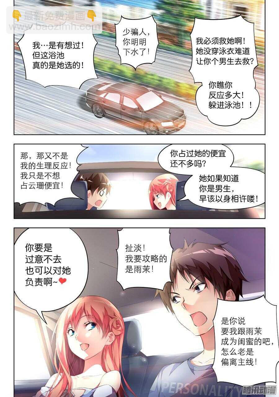 75.水底有什么风景(V)-第76话