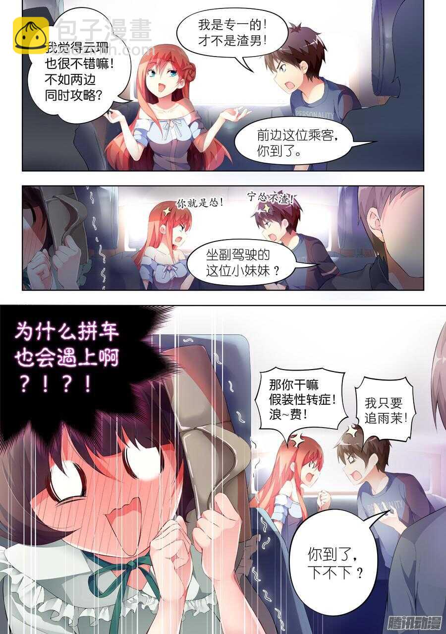 75.水底有什么风景(V)-第76话