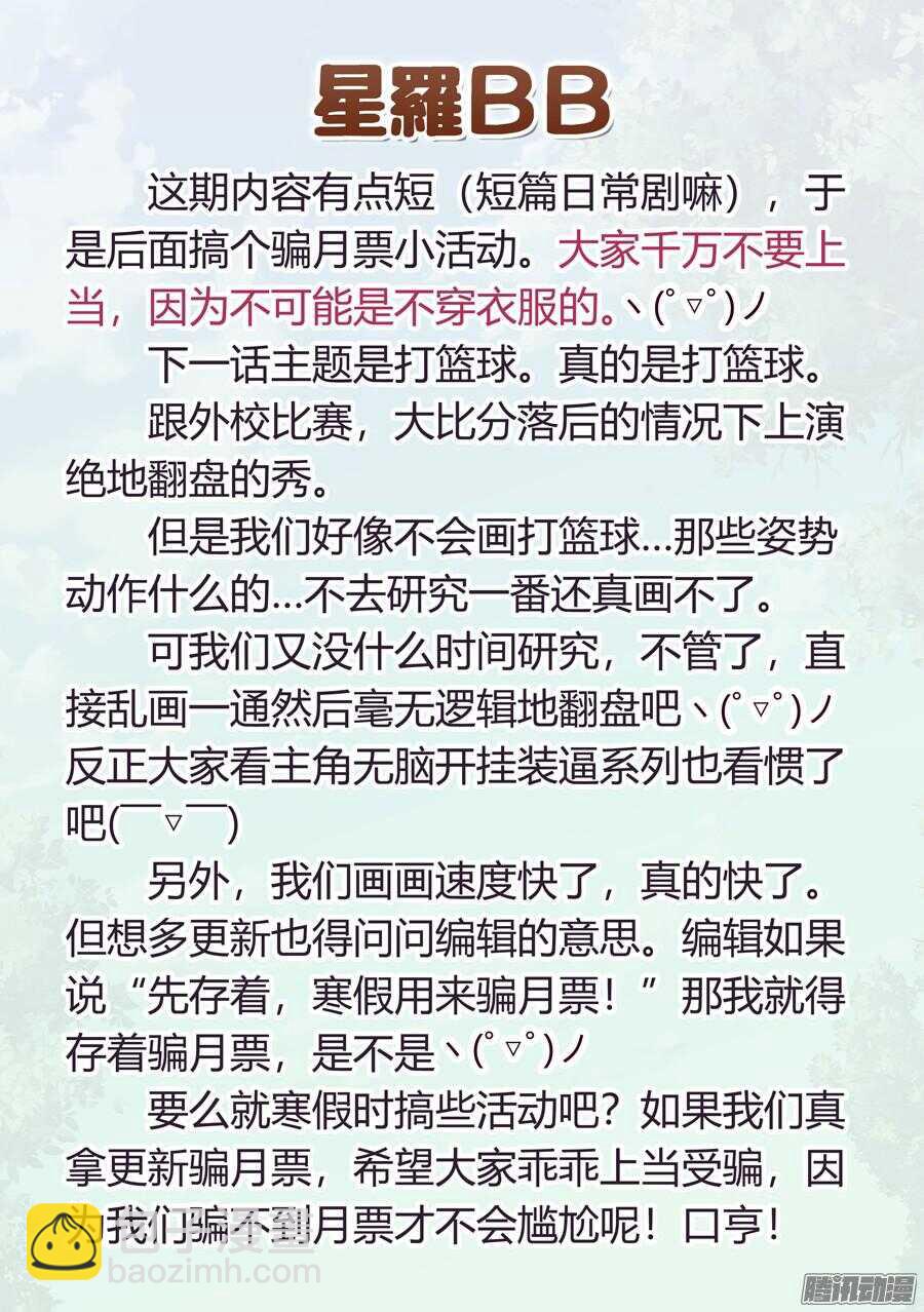 75.水底有什么风景(V)-第76话