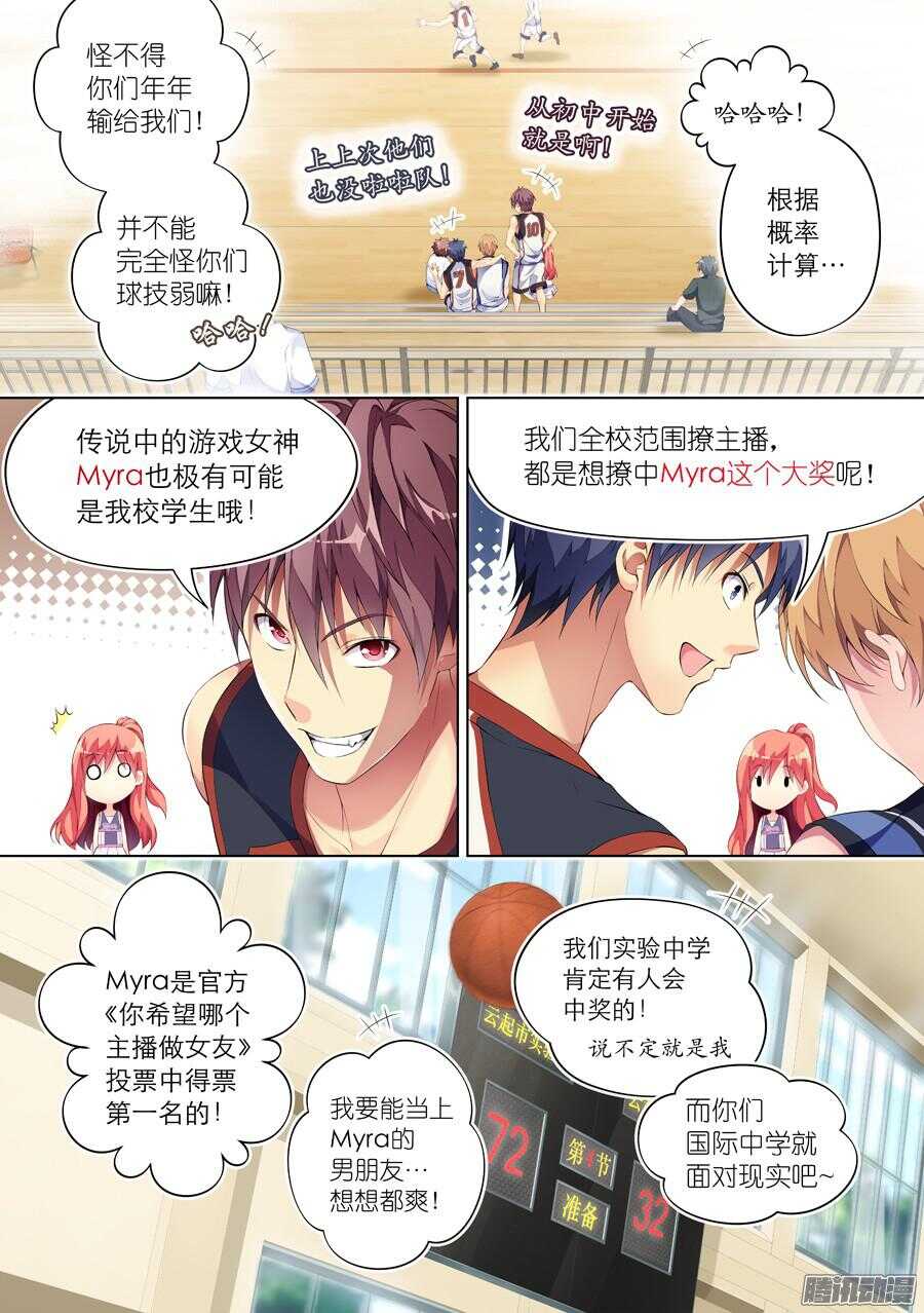 77.比赛有什么友谊(II)-第78话