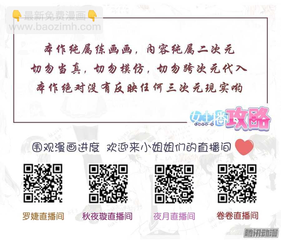 77.比赛有什么友谊(II)-第78话