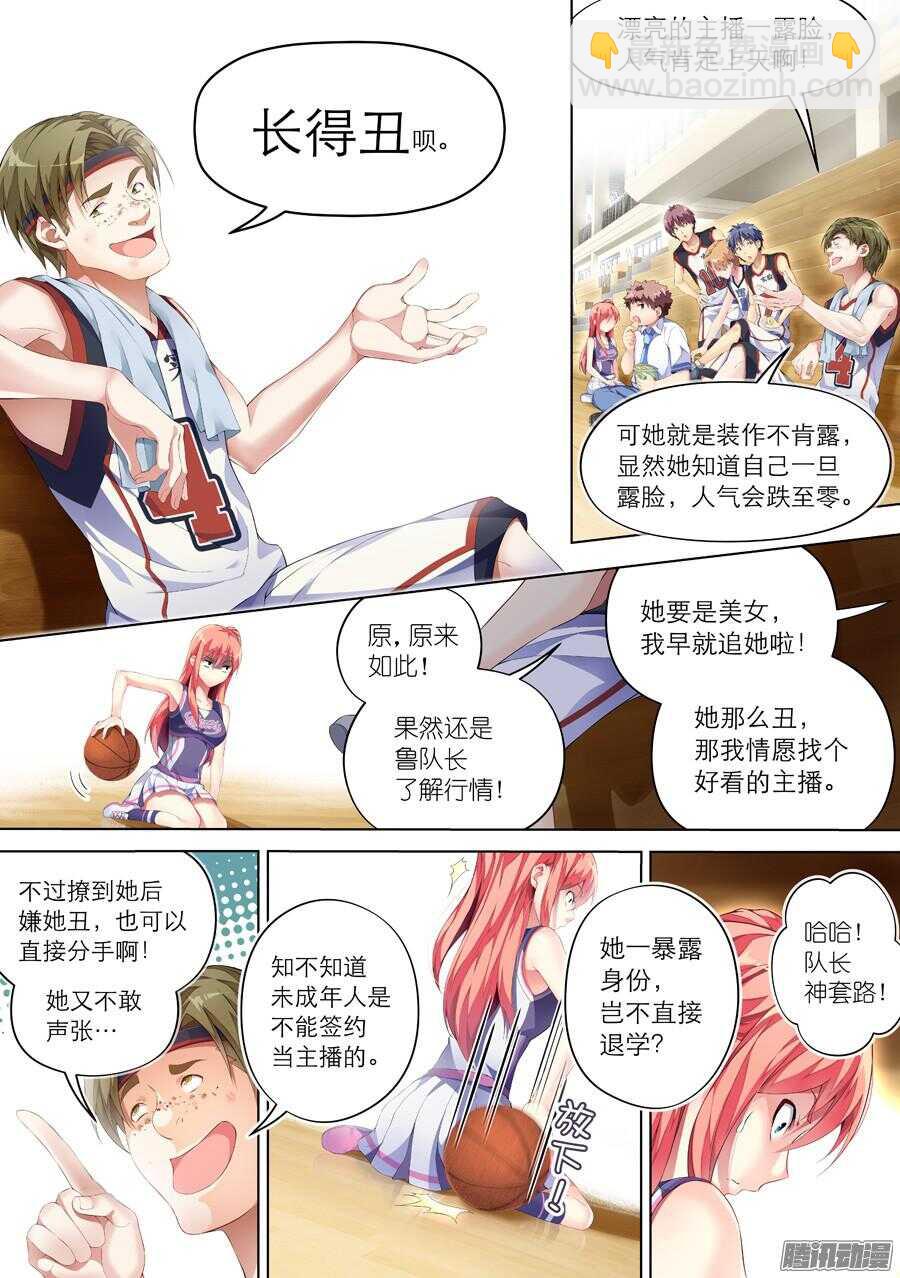 77.比赛有什么友谊(II)-第78话