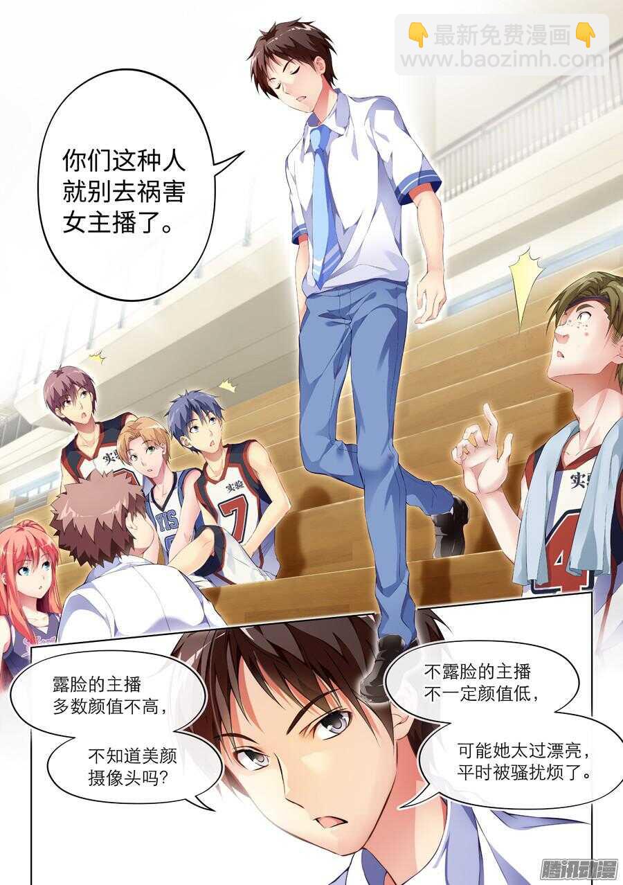 77.比赛有什么友谊(II)-第78话