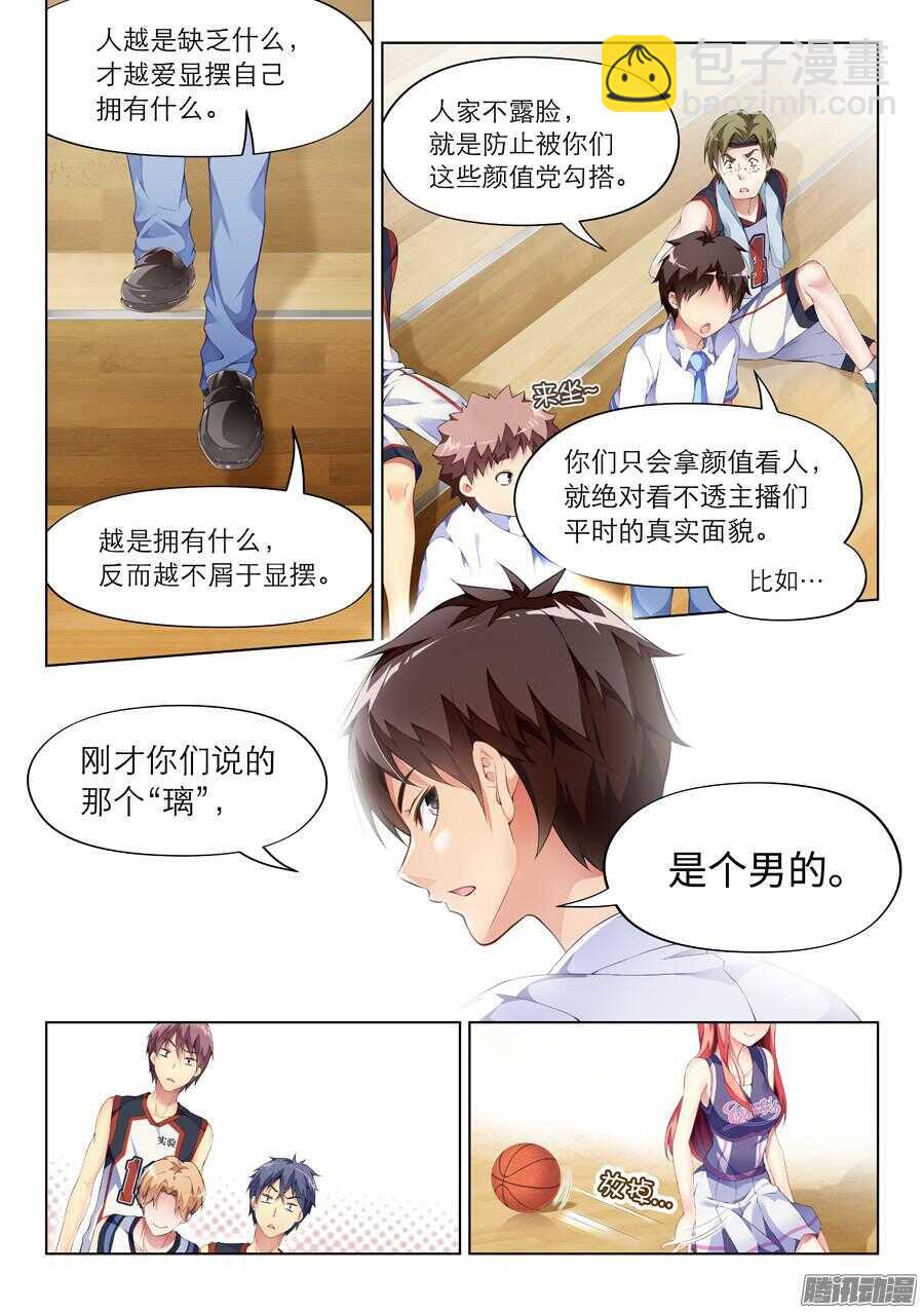 77.比赛有什么友谊(II)-第78话