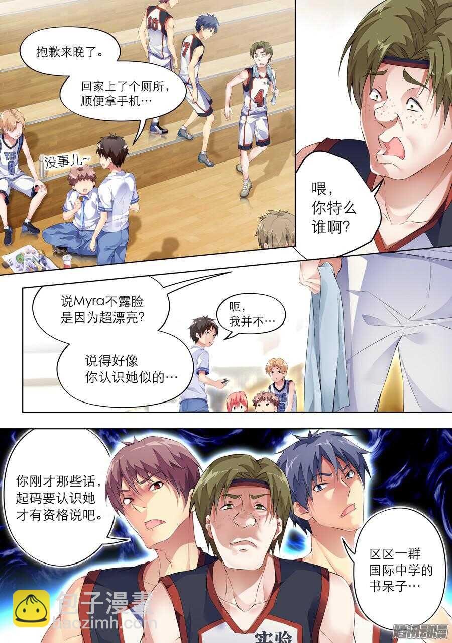 77.比赛有什么友谊(II)-第78话