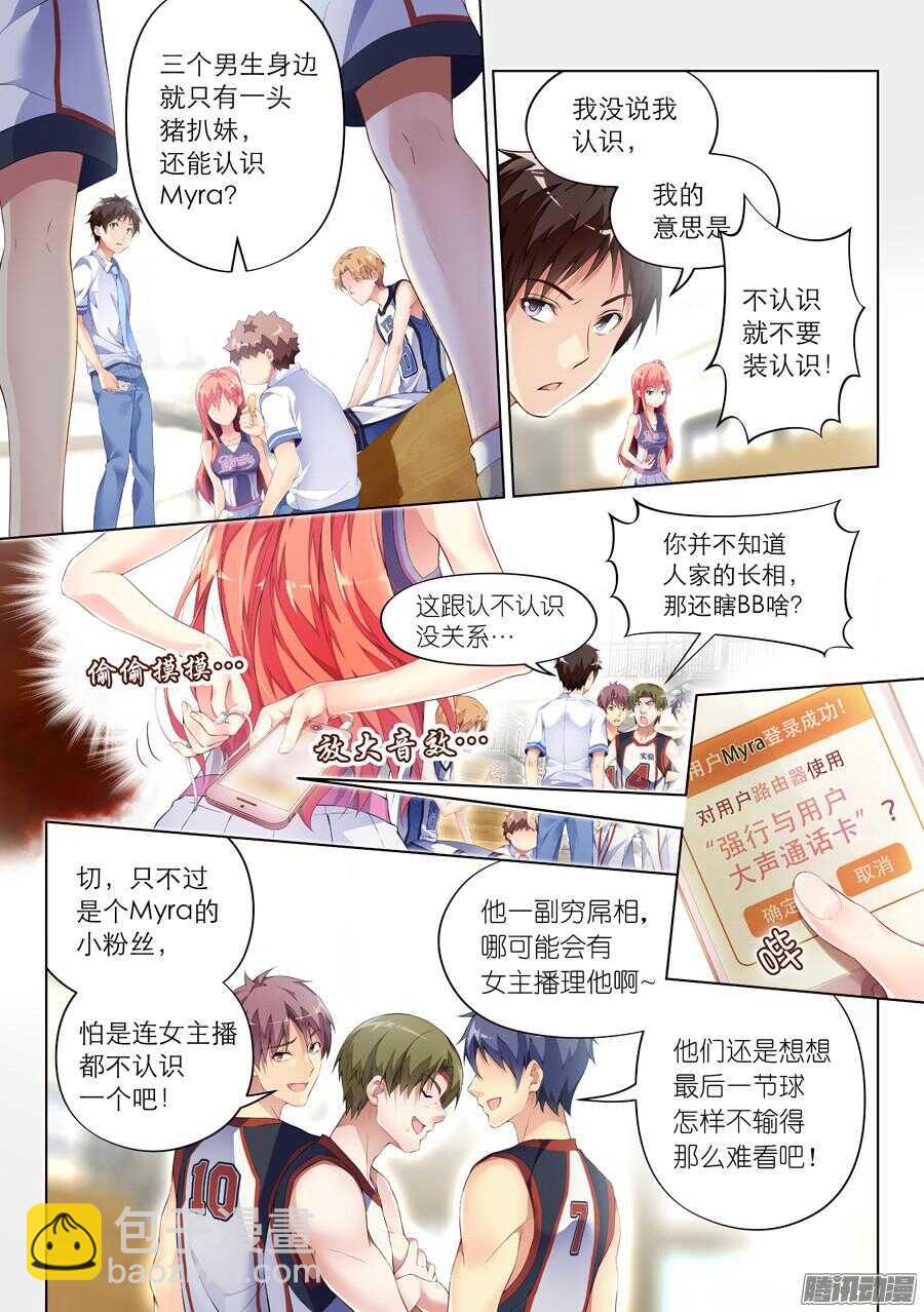77.比赛有什么友谊(II)-第78话