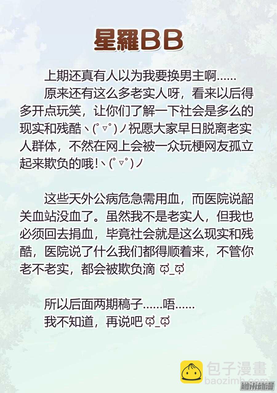 77.比赛有什么友谊(II)-第78话