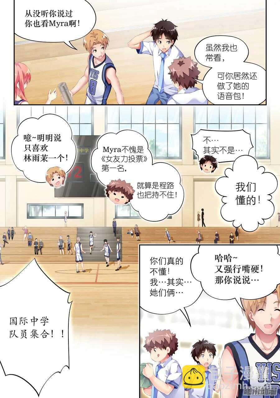 79.比赛有什么友谊(IV)-第80话