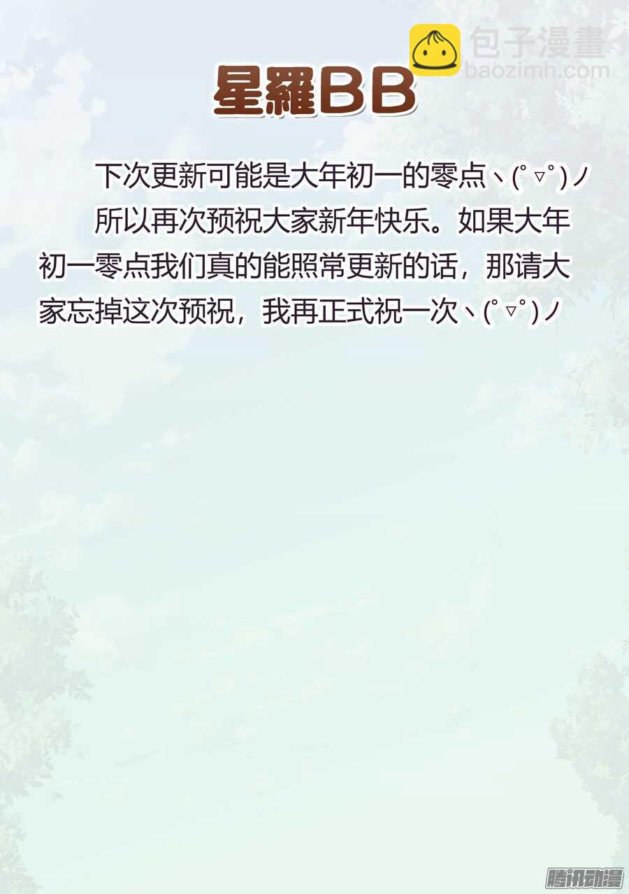 79.比赛有什么友谊(IV)-第80话