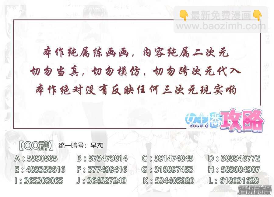 81.约饭有什么难度(II)-第82话