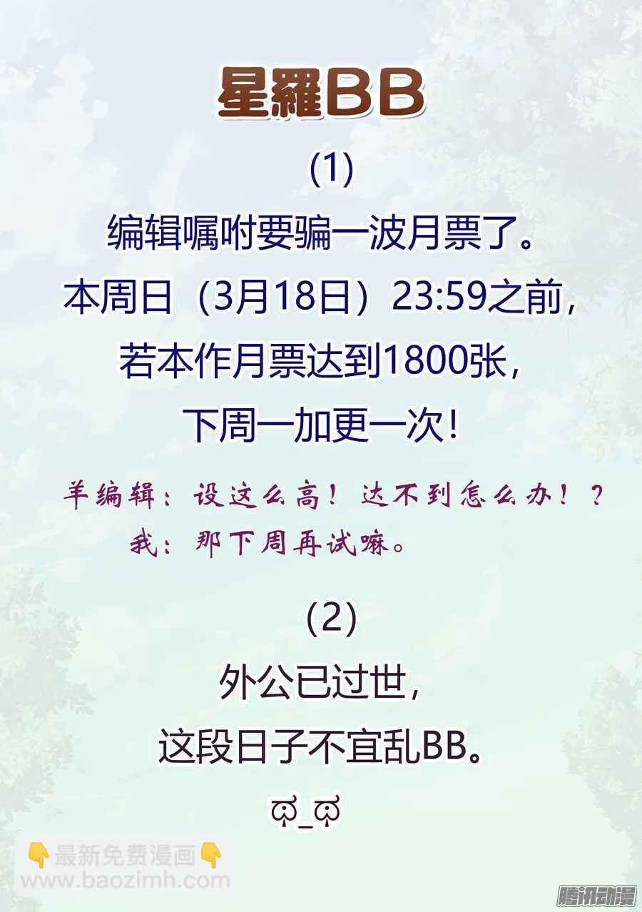 83.约饭有什么难度(IV)-第84话