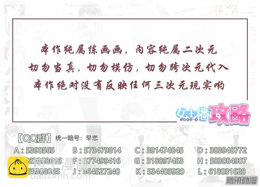 83.约饭有什么难度(IV)-第84话