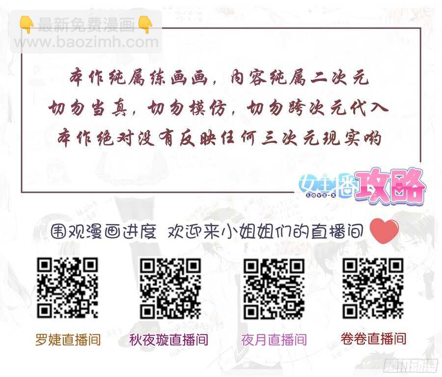 85.主播有什么将来(I)-第86话