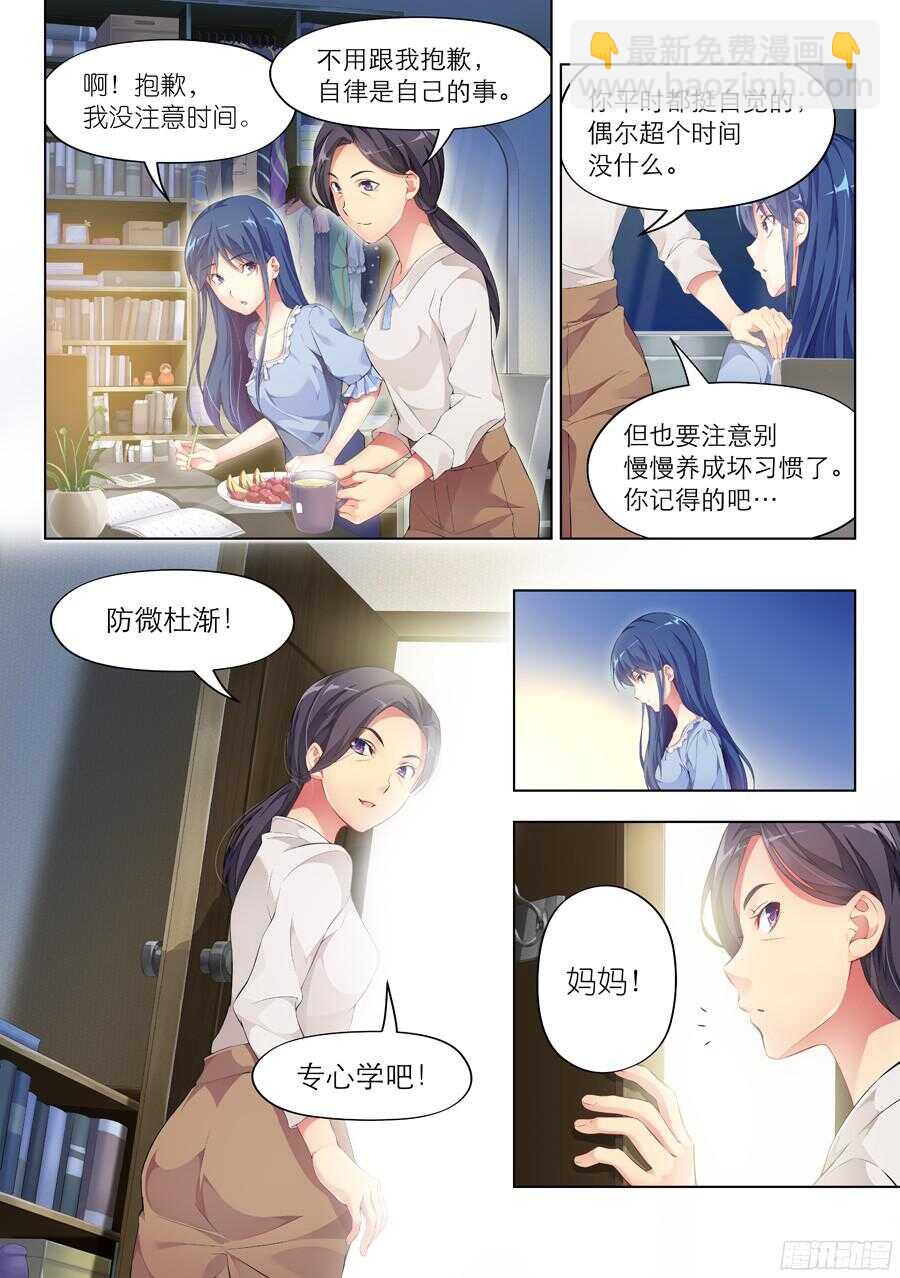 85.主播有什么将来(I)-第86话