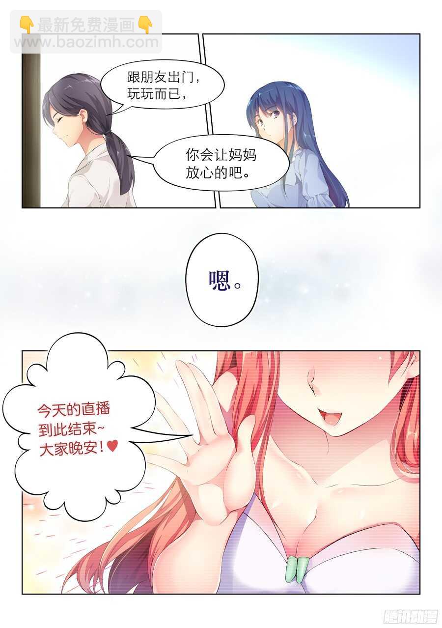 85.主播有什么将来(I)-第86话