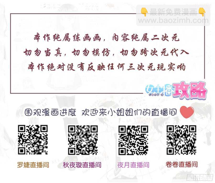 87.主播有什么将来(III)-第88话