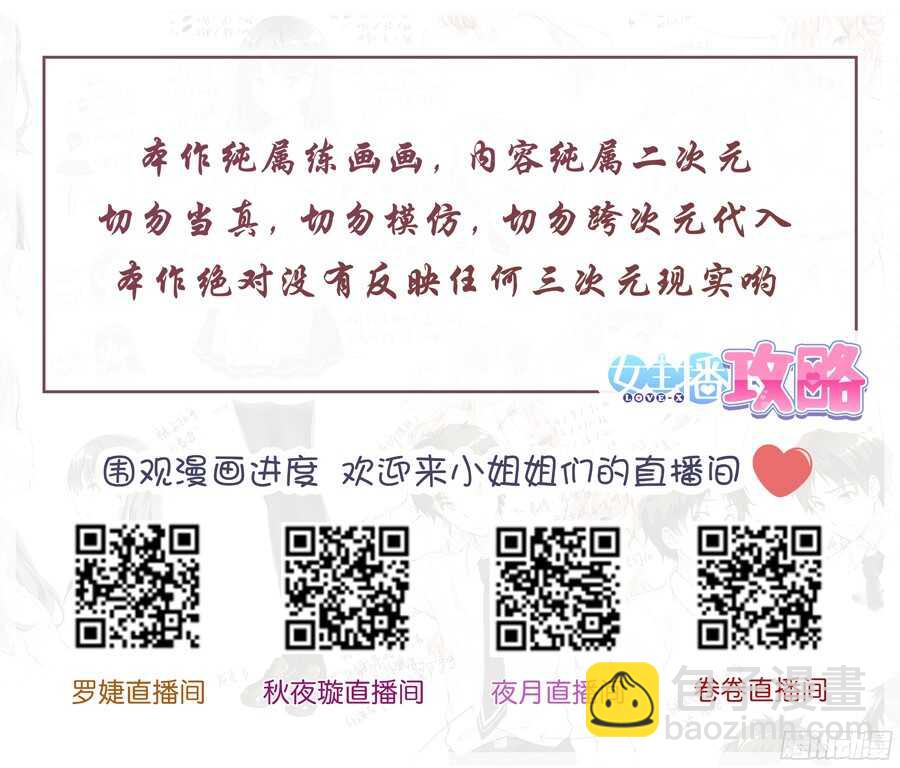 89.主播有什么将来(V)-第90话