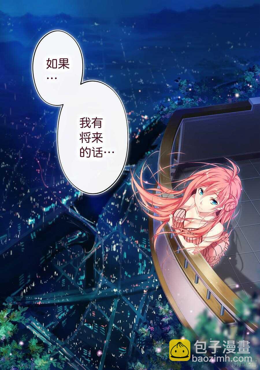 89.主播有什么将来(V)-第90话