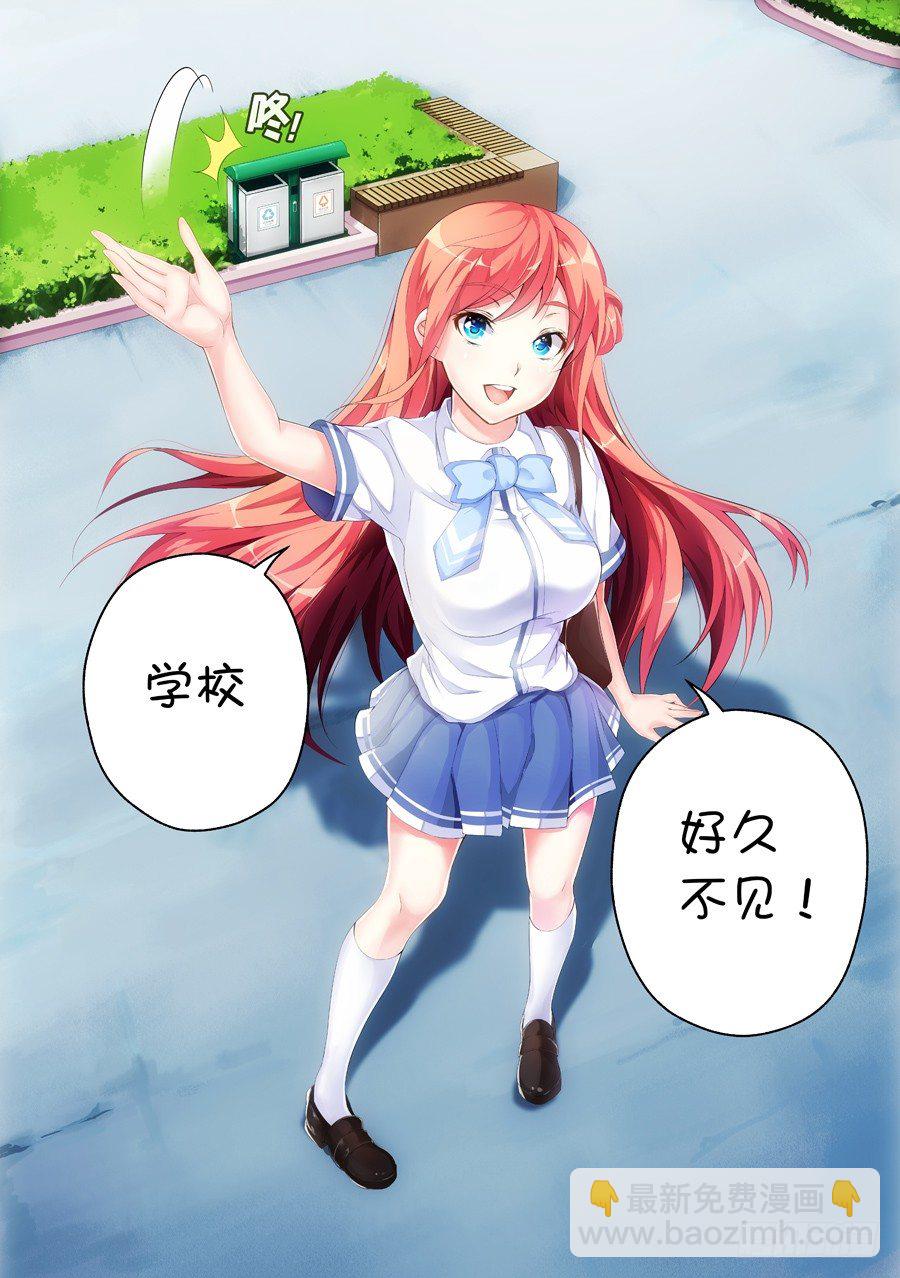 9.有病怎么能不治(III)-第10话