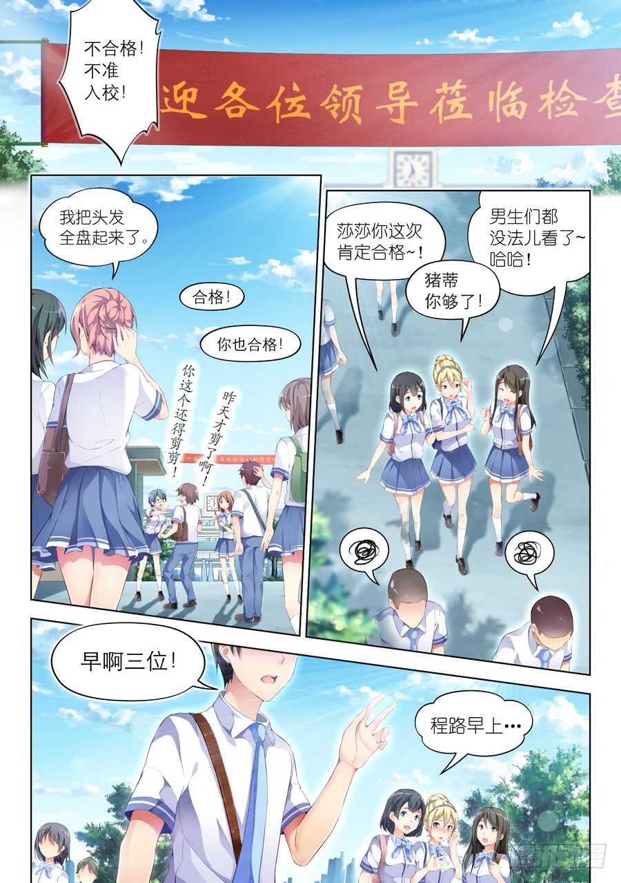 91.送礼有什么问题(II)-第92话