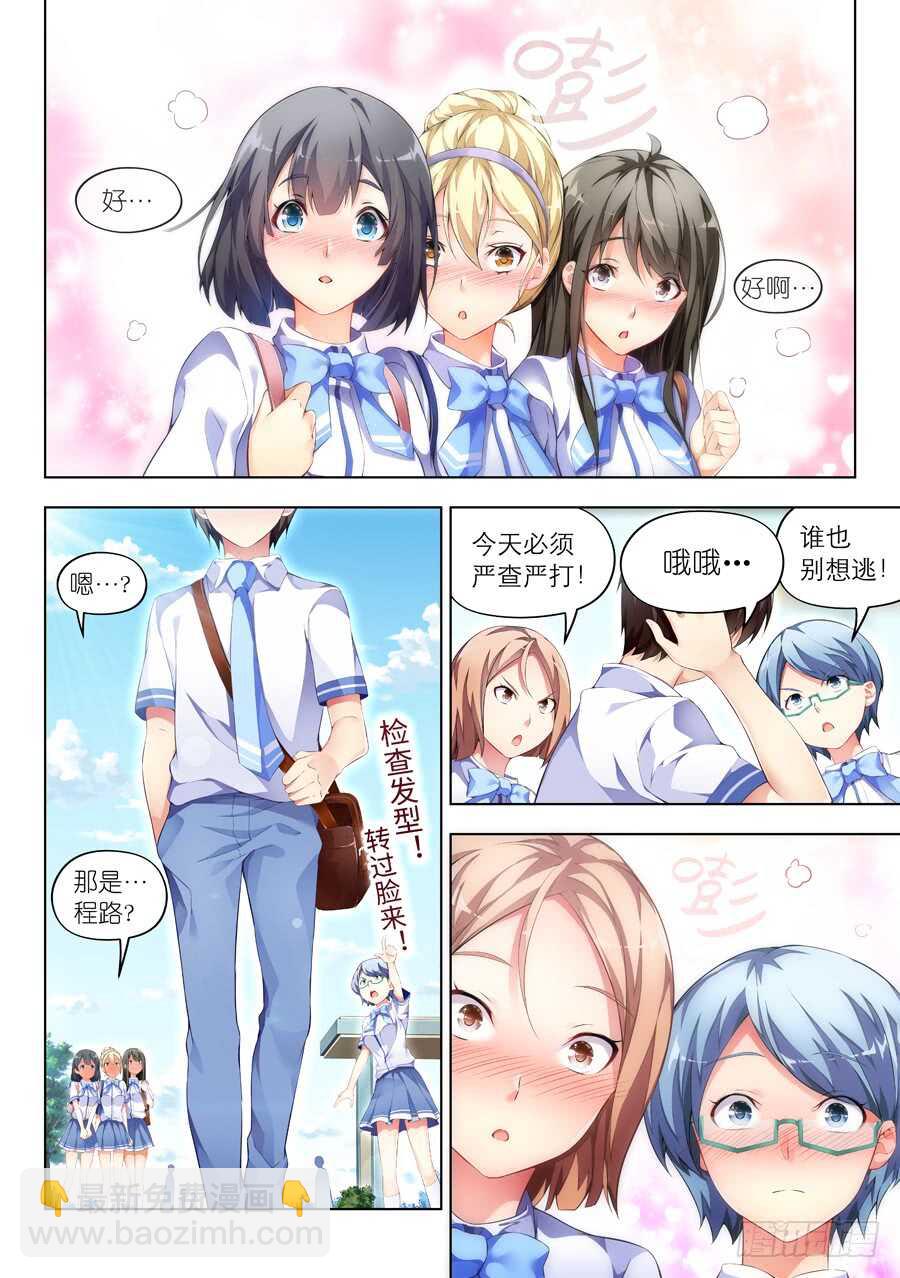 91.送礼有什么问题(II)-第92话