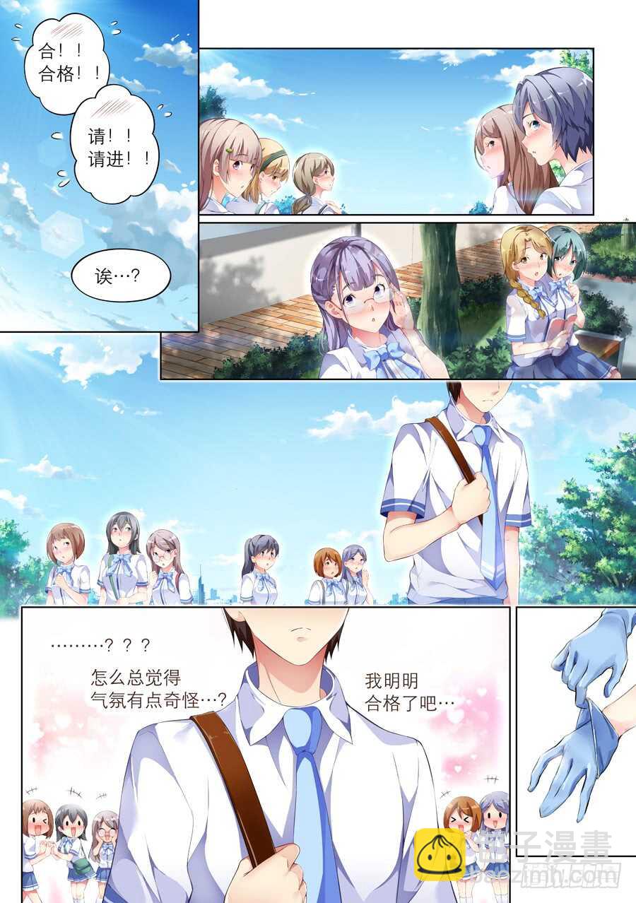 91.送礼有什么问题(II)-第92话