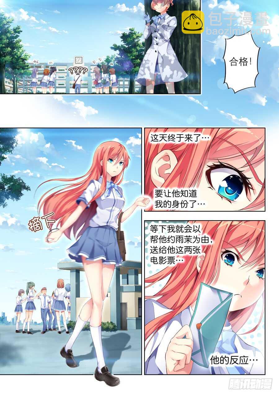 91.送礼有什么问题(II)-第92话